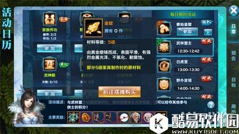 剑侠情缘小家族盟主攻略 论快速上分技巧