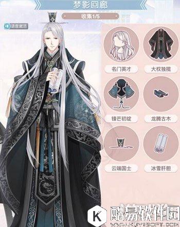 奇迹暖暖白永曦青龙纹缎锦朝服获得方法