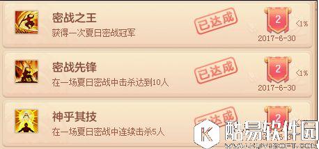 神武2夏日密战反杀攻略 手速为王！