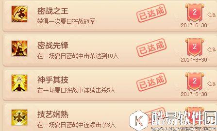 神武2夏日密战反杀攻略 手速为王！