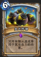 炉石传说狂野大斩杀鱼雷牧卡组 炉石传说狂野大斩杀鱼雷牧卡组