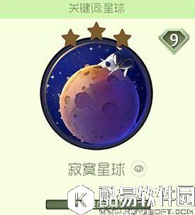 球球大作战寂寞星球皮肤获得方式及介绍