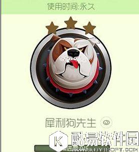 球球大作战犀利狗先生皮肤获得方式及介绍