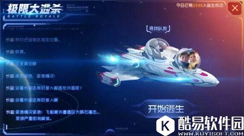 球球大作战第二部资料片曝光 全新玩法极限大逃杀