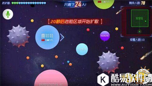 球球大作战第二部资料片曝光 全新玩法极限大逃杀