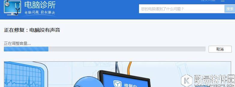 电脑没声音怎么办    修复电脑没声音办法
