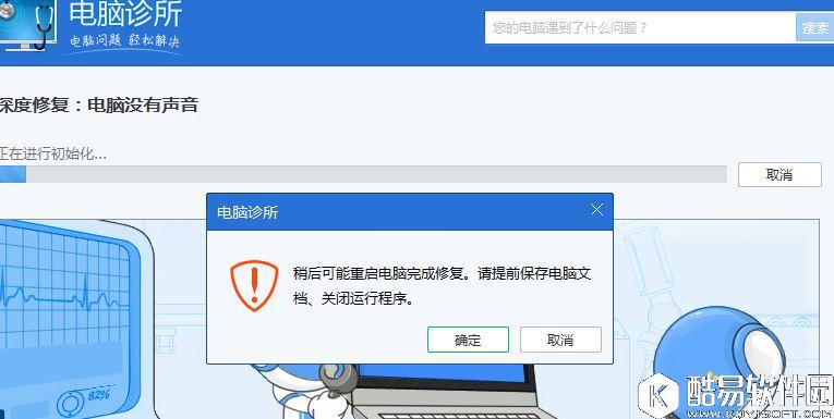 电脑没声音怎么办    修复电脑没声音办法