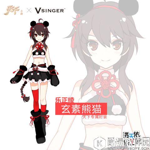 洛天依、乐正绫加盟天下手游 专属伙伴与你同行