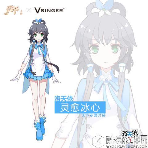 洛天依、乐正绫加盟天下手游 专属伙伴与你同行