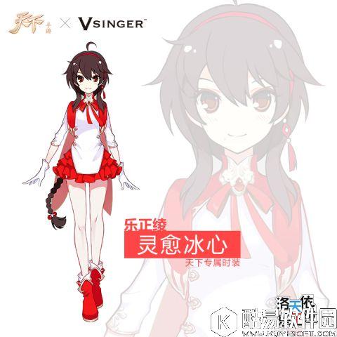 洛天依、乐正绫加盟天下手游 专属伙伴与你同行