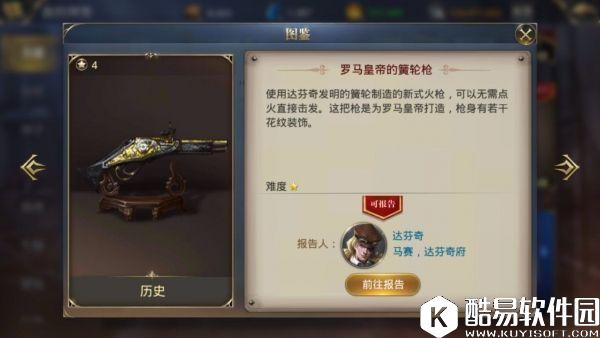 大航海之路新式火枪隐藏发现物流程攻略