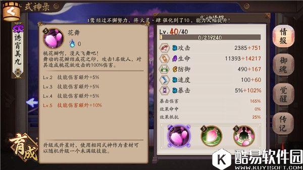 阴阳师桃花妖御魂阵容攻略 全方位解读版本最强奶 阴阳师桃花妖御魂阵容攻略 全方位解读版本最强奶