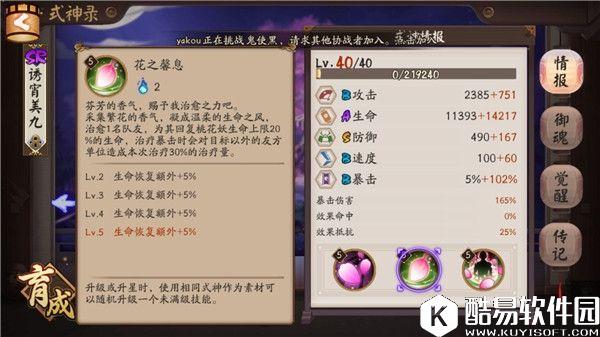 阴阳师桃花妖御魂阵容攻略 全方位解读版本最强奶 阴阳师桃花妖御魂阵容攻略 全方位解读版本最强奶