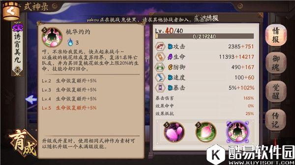 阴阳师桃花妖御魂阵容攻略 全方位解读版本最强奶 阴阳师桃花妖御魂阵容攻略 全方位解读版本最强奶