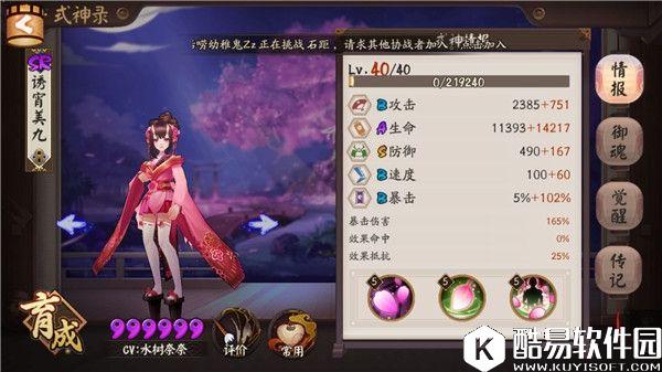 阴阳师桃花妖御魂阵容攻略 全方位解读版本最强奶 阴阳师桃花妖御魂阵容攻略 全方位解读版本最强奶