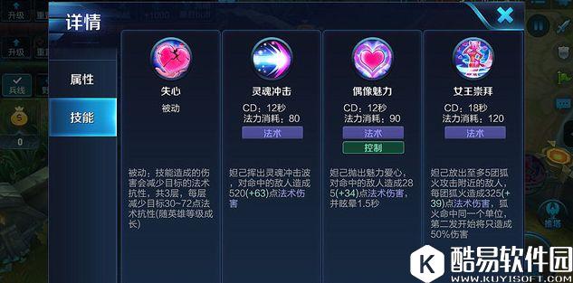 王者荣耀妲己深度解析：极致爆发，魅惑众生