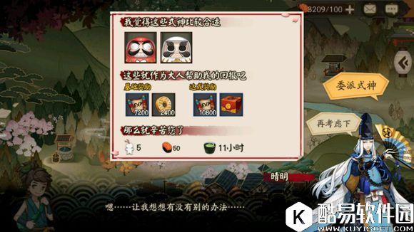 阴阳师体验服更新：式神委派任务新界面一览