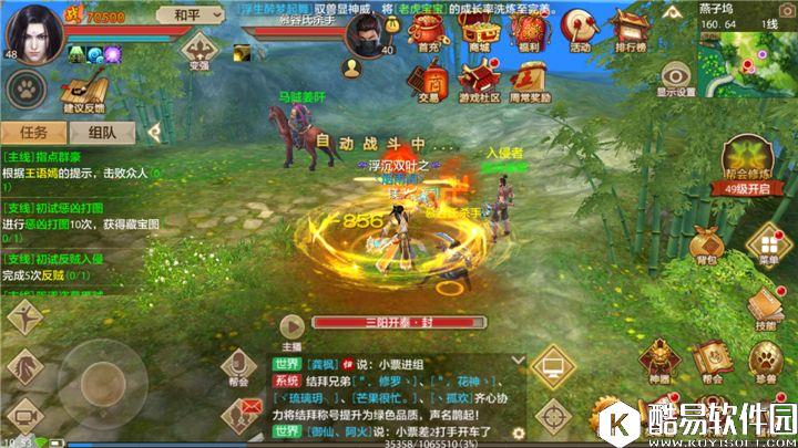 天龙八部手游44级天龙门派技能配置推荐 天龙八部手游44级天龙门派技能配置推荐