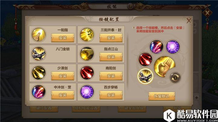 天龙八部手游44级天龙门派技能配置推荐 天龙八部手游44级天龙门派技能配置推荐