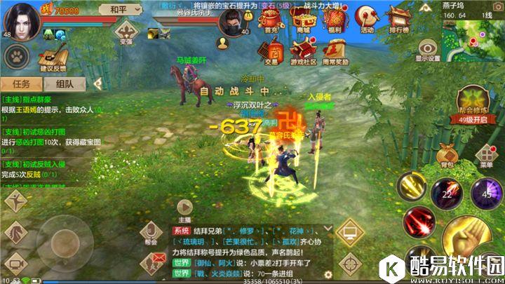 天龙八部手游44级天龙门派技能配置推荐 天龙八部手游44级天龙门派技能配置推荐