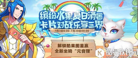 梦幻手游新坐骑元音狸怎么获得 元音狸获取途径 梦幻手游新坐骑元音狸怎么获得 元音狸获取途径
