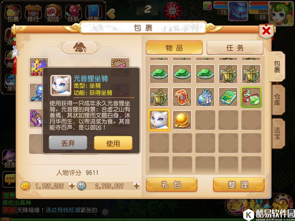 梦幻手游新坐骑元音狸怎么获得 元音狸获取途径 梦幻手游新坐骑元音狸怎么获得 元音狸获取途径