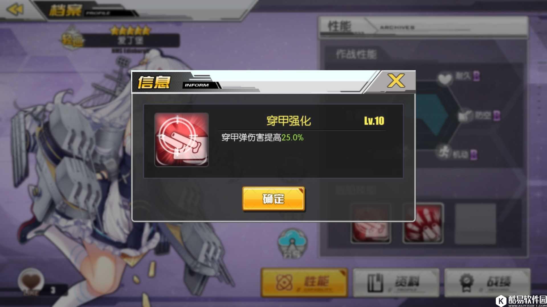 碧蓝航线爱丁堡属性技能 皇家紫轻巡爱丁堡值不值得培养 碧蓝航线爱丁堡属性技能 皇家紫轻巡爱丁堡值不值得培养