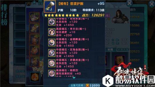 剑侠情缘快速了解真元属性对少林的影响