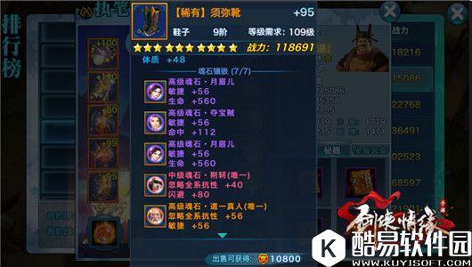 剑侠情缘快速了解真元属性对少林的影响