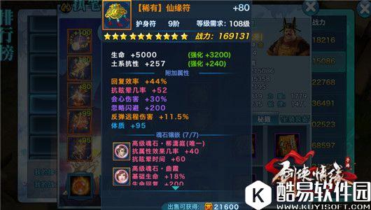 剑侠情缘快速了解真元属性对少林的影响