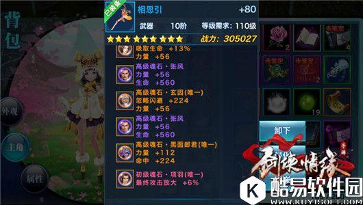 剑侠情缘真元属性对五毒门派的魂石和洗练影响