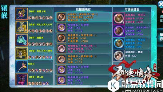 剑侠情缘真元属性对五毒门派的魂石和洗练影响