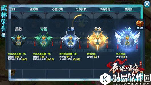 剑侠情缘快速了解武林荣耀新玩法，华山论剑更新一览