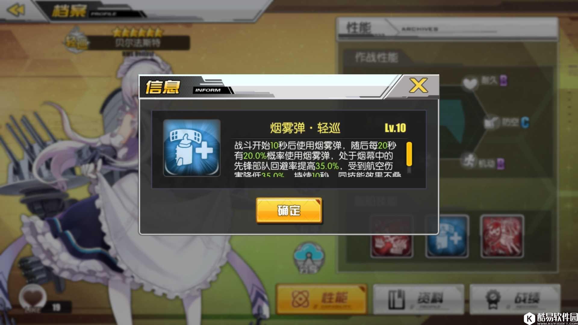 碧蓝航线贝尔法斯特属性技能 皇家金轻巡贝尔法斯特