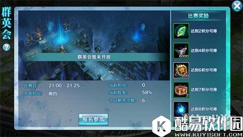 剑侠情缘群英会同伴推荐 群体金刚不破防御