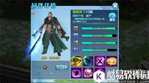 剑侠情缘群英会同伴推荐 群体金刚不破防御