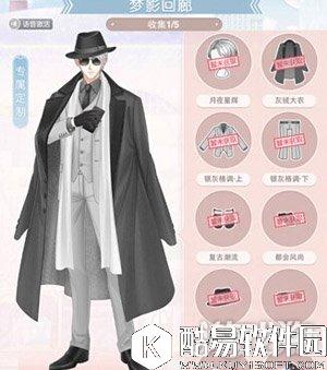 奇迹暖暖烟灰格调梦影回廊白永羲套装图鉴