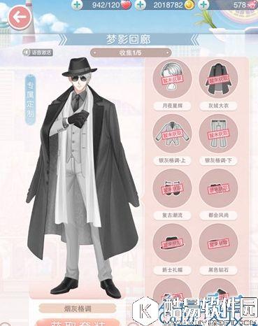 奇迹暖暖烟灰格调攻略 梦影回廊白永羲套装图鉴 奇迹暖暖烟灰格调攻略 梦影回廊白永羲套装图鉴