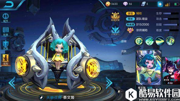 王者荣耀蔡文姬阵容推荐：有爆发、有防御，全面阵容推荐