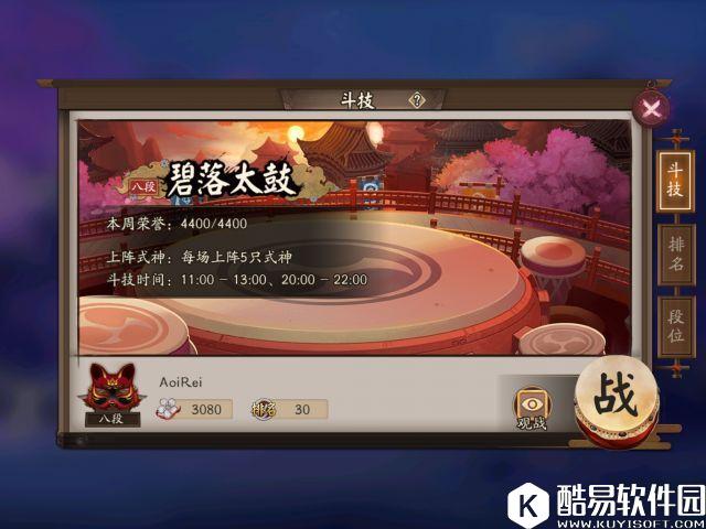 阴阳师犬神新版斗技攻略：一刀2万血虐彼岸花