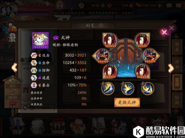 阴阳师犬神新版斗技攻略：一刀2万血虐彼岸花