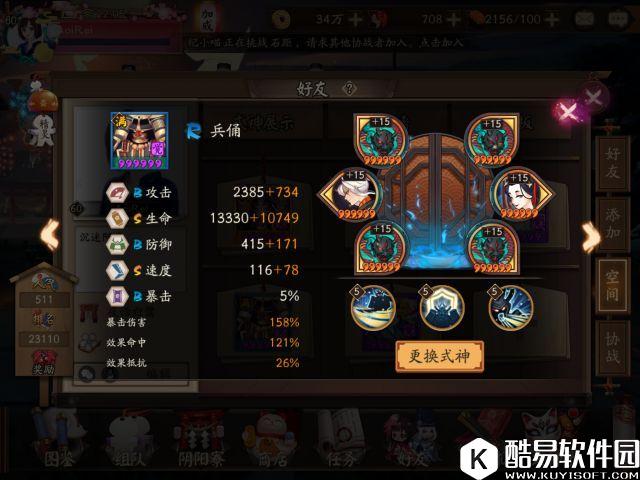 阴阳师犬神新版斗技攻略：一刀2万血虐彼岸花