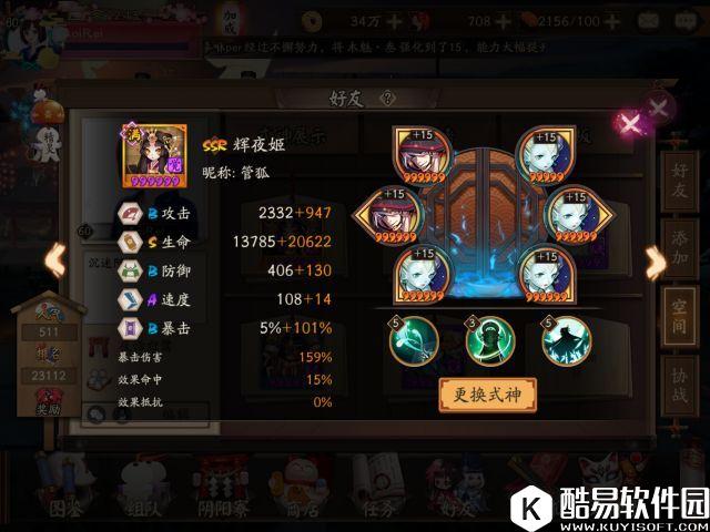 阴阳师犬神新版斗技攻略：一刀2万血虐彼岸花