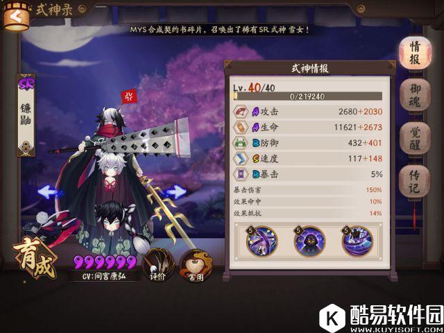 阴阳师犬神新版斗技攻略：一刀2万血虐彼岸花