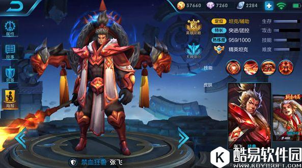 队伍强力的后盾——张飞英雄深度解析！