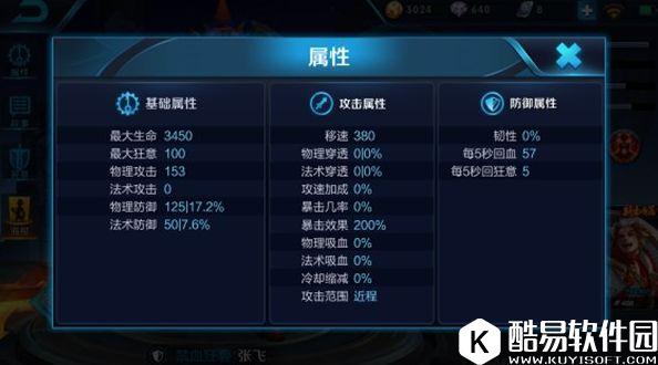 队伍强力的后盾——张飞英雄深度解析！