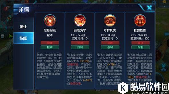 队伍强力的后盾——张飞英雄深度解析！