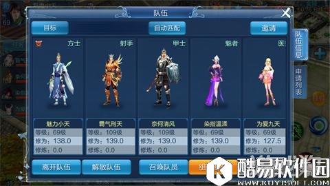 倩女幽魂可以这样组队 你竟然不知道