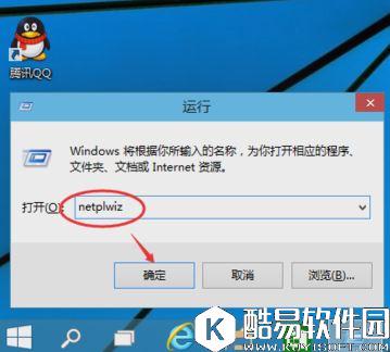 win10怎么取消开机登入密码   win10取消开机登入密码的方法