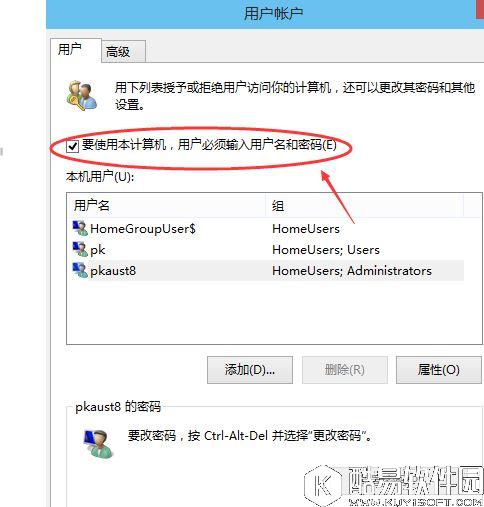 win10怎么取消开机登入密码   win10取消开机登入密码的方法